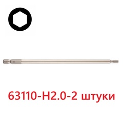 Бита шестигранная HEX 2,0 х110мм S2 2шт SGS 63110-H2.0-2