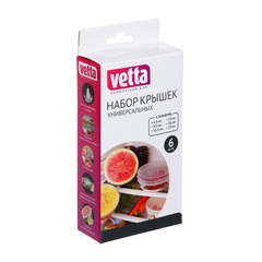 Набор универсальных крышек 6шт, VETTA