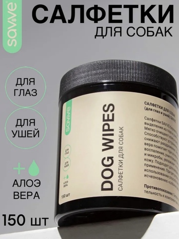1604 - Салфетки для глаз и ушей с алоэ вера (150 шт)