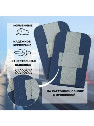 Погоны РЖД на жесткой основе голубые серебряный кант (чистые)