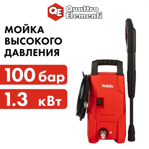 Мойка высокого давления QUATTRO ELEMENTI MILANO 100 (1300 Вт, 100 Бар, 330 л/час) (793-299)