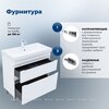 Aquanet 348182 Тумба с раковиной Слим 80 напольная 2 ящ. цв.белый сатин (348182)