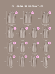 Гелевые типсы 