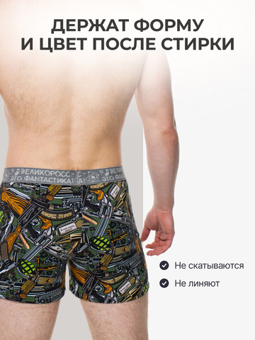 Комплект из 3-х семейных трусов - «Это Круто!»