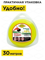 Корд триммерный в блистере DDE 