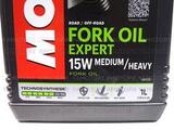 Motul Fork Oil Expert Medium/Heavy 15W