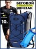 Картинка рюкзак беговой Nevo Rhino 9006-nw Arctic Blue - 1