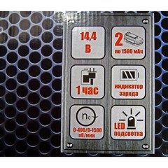 Шуруповерт FAVOURITE CD14.4Li