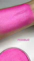 Аквагрим MAG 30 гр перламутровый розовый