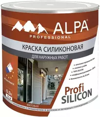 Краска фасадная Alpa Professional Fasade Silicon матовая белая на основе силиконовых смол