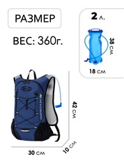 Рюкзак беговой Nevo Rhino 9006-NW Arctic Blue - 2