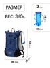 Картинка рюкзак беговой Nevo Rhino 9006-nw Arctic Blue - 2
