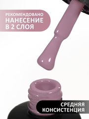 Гель-лак с термопереходом (Gel polish TERMO) #05, 8 ml