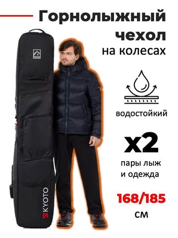 Картинка чехол для горных лыж Kyoto Tanto Roll black 600D - 1