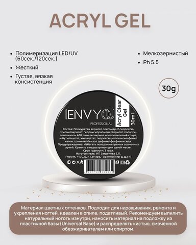 I Envy You,  Acryl Clear Gel 5 ml