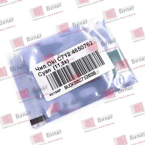 Чип БУЛАТ 46507627 для Oki C712 (Голубой, 11500 стр.)