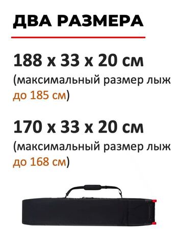 Картинка чехол для горных лыж Kyoto Tanto Roll black 600D - 2