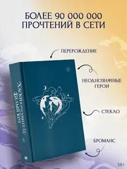 Хаски и его учитель Белый кот. Книга 1