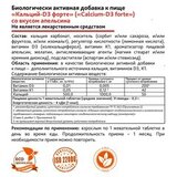 Кальций Д3 форте со вкусом апельсина, Calcium super absorption, Risingstar, 90 капсул 2