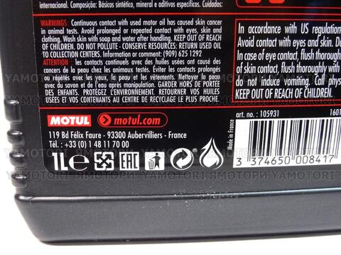 Motul Fork Oil Expert Medium/Heavy 15W