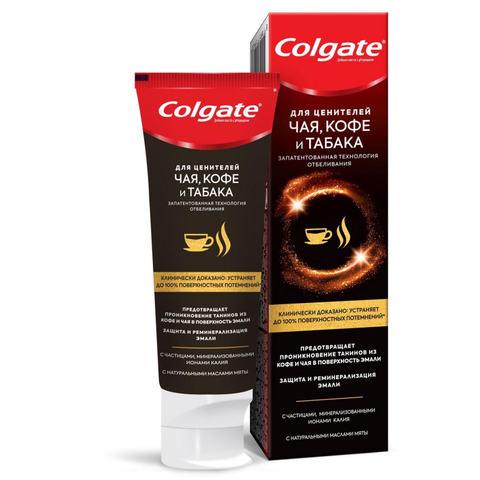 Зубная паста Colgate отбеливающая для ценителей чая кофе и табака 75мл
