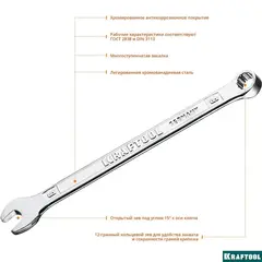 KRAFTOOL 6 мм, комбинированный гаечный ключ (27079-06)