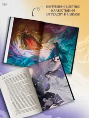 Хаски и его учитель Белый кот. Книга 1