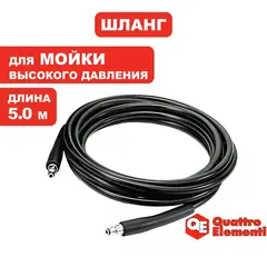 Шланг высокого давления QUATTRO ELEMENTI для PALERMO 110/120/125/130/140, 5 метров, ПВХ (242-298-019)