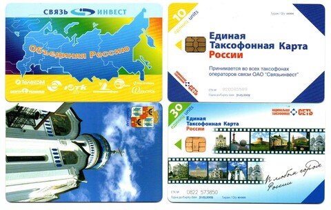 Таксофонная карта. Набор 2 шт. Единая по России XF