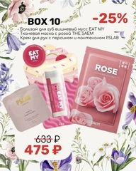 Подарочный набор № 10 BEAUTY BOX VIVI