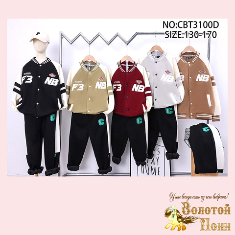 Костюм спортивный м (8-14) 250824-G6075