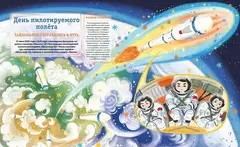 Станция на орбите Земли