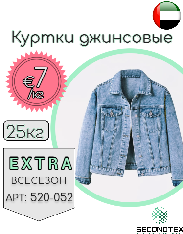 Куртки джинсовые
