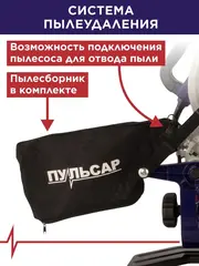 Пила торцовочная ПУЛЬСАР ПТ 210-1500 (1500Вт, 210х30мм, рез 60х115мм, 6,8 кг) (791-271)