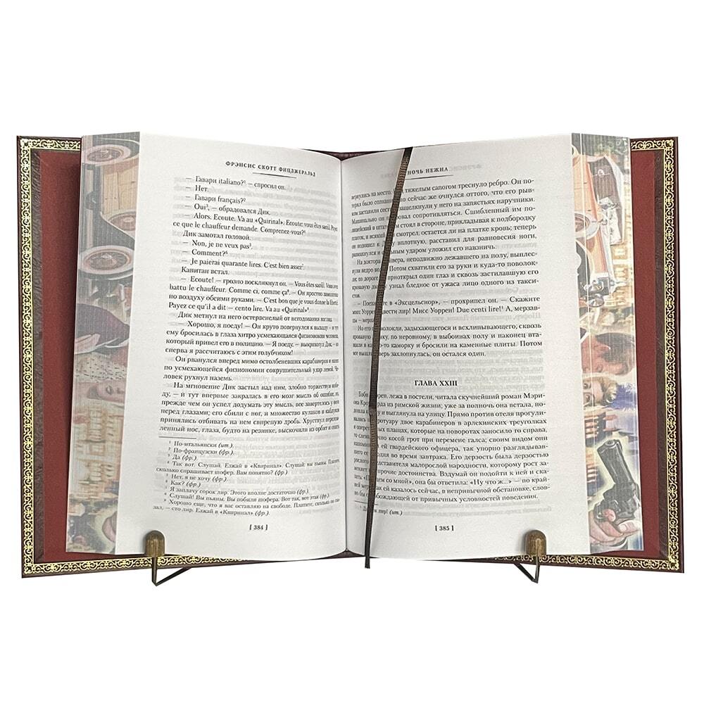 Фицджеральд Ф.С. Великий Гэтсби