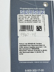 Цитрин-Мадейра (кольцо из серебра)