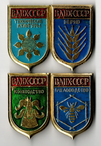 Набор из 4 значков СССР на тему : ВДНХ технические культуры / зерно / конвеводство / пчеловодство