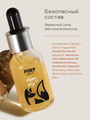 Масло для ногтей и кутикулы сухое с блестками, 15мл