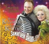 ЗОЛОТОЕ КОЛЬЦО: Зажигаем Вновь! (digipack) (Компакт-диск)