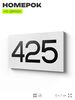 Номер на дверь 425, табличка на дверь для офиса, квартиры, кабинета, аудитории, склада, белая 120х70 мм, Айдентика Технолоджи