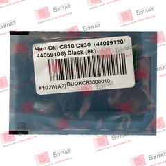 Чип TONEX 44059120, 44059108 для Oki C810, C830 (Чёрный, 8000 стр.), универсальный