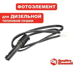 Компонент электронный фотоэлемент QUATTRO ELEMENTI QE70DN/120D (TK8-010-015)