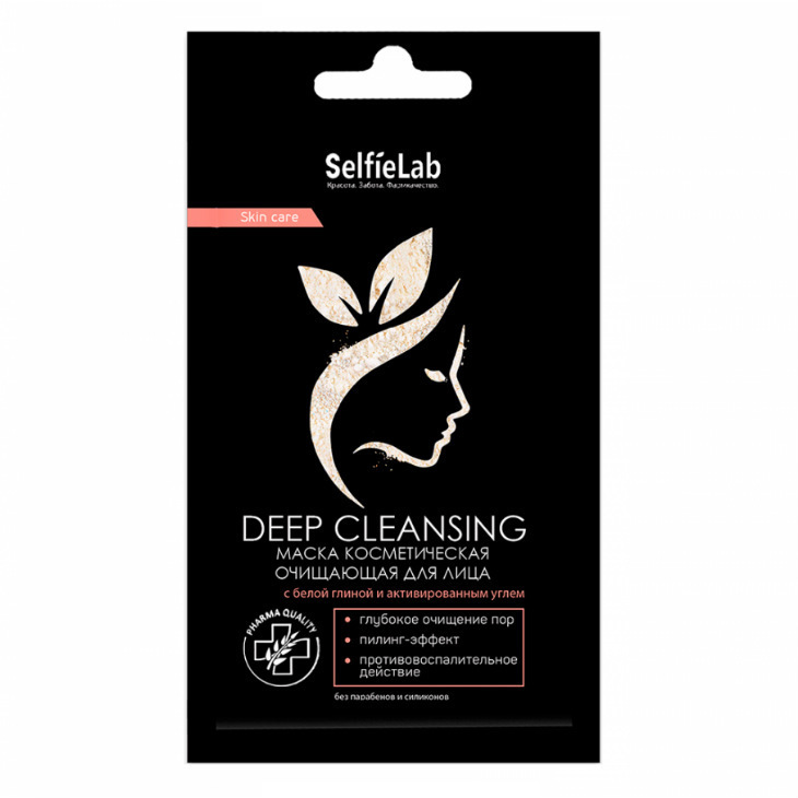 SelfieLab Маска косметическая очищающая для лица "Deep cleansing"  с белой глиной 8г