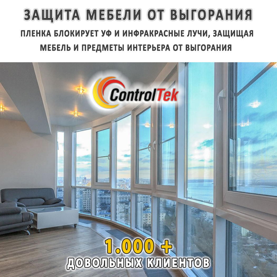 Пленка для окон атермальная CM80 BLUE ControlTek, рулон (ширина рулона  1,524 м.) – купить за 18 387 ₽ | 