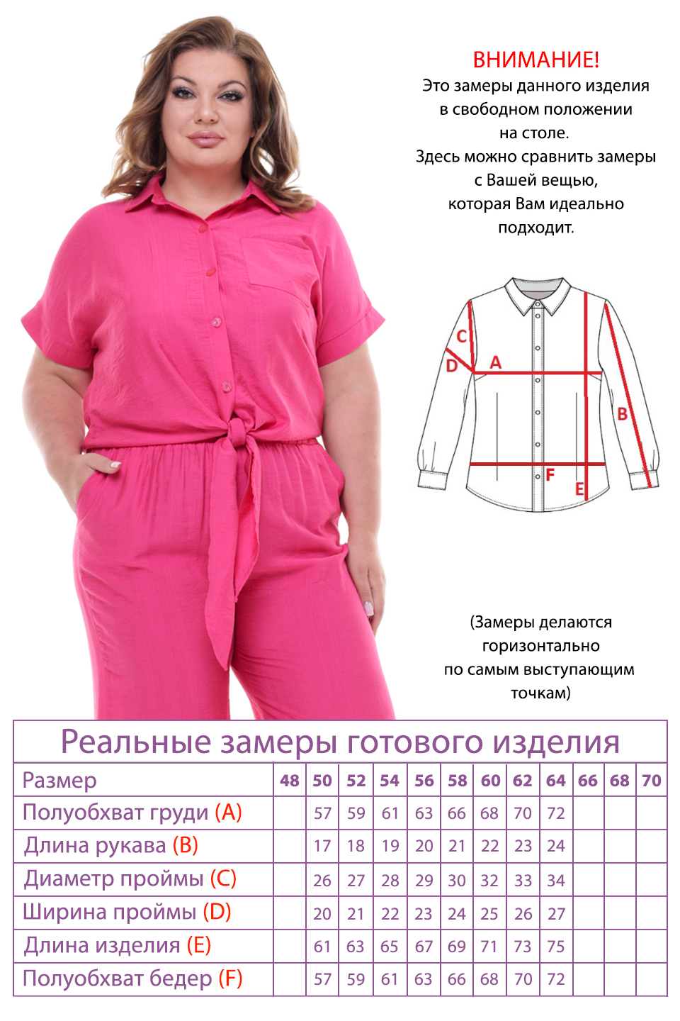 Костюм-4050