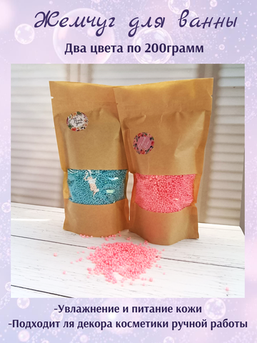 Жемчужины для ванны 400гр