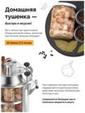 Автоклав «Заготовщик» 18 л, на 16 банок 0.5