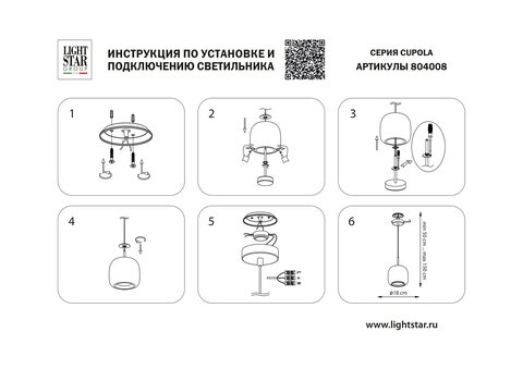 Подвесной светодиодный светильник Lightstar Cupola 804008