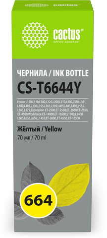 Чернила Cactus CS-T6644Y 664 желтый 70мл для Epson L130,  L110,  L100,  L220,  L200,  L310,  L300,  L360,  L361,  L380,  L382,  L350,  L355,  L365,  L395,  L405,  L485,  L495,  L555,  L565,  L575,  Expression ET-2500,  ET-2550,  ET-2600,  ET-2650,  E