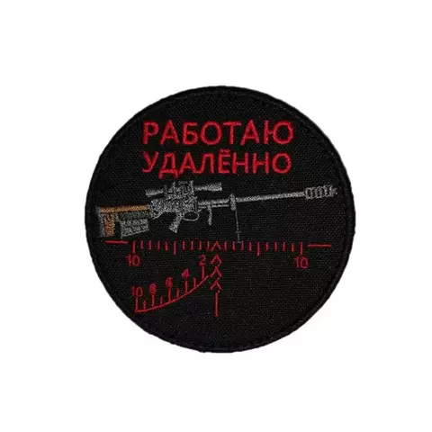 Патч Работаю удаленно (Красная метка)